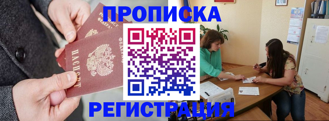 временная регистрация законно в Клине