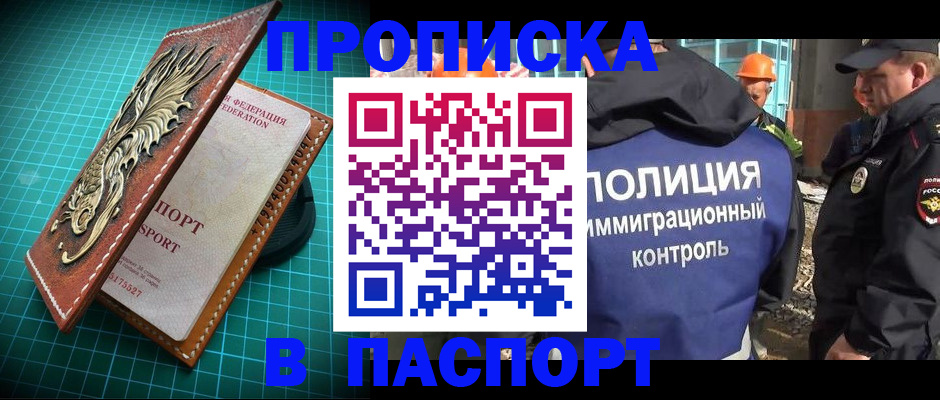 где прописаться в Клине