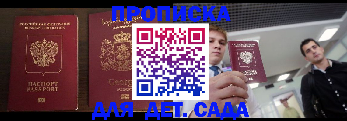 временная регистрация адрес в Клине