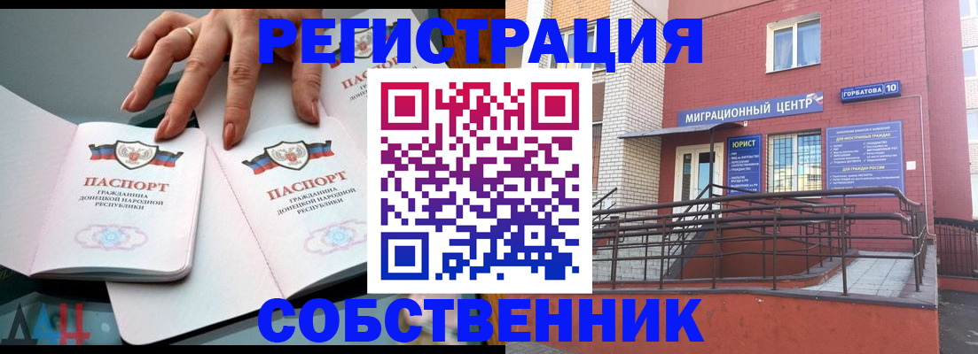 временная прописка в Клине