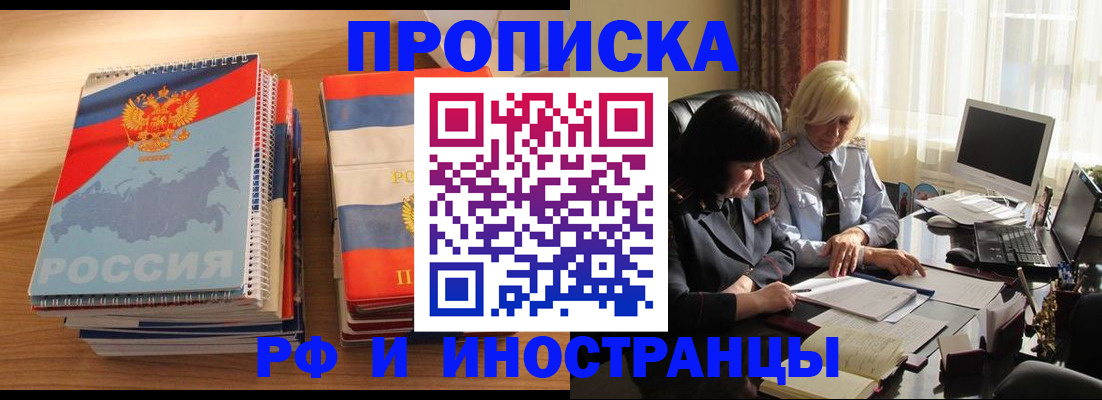 прописка иностранных граждан в Клине